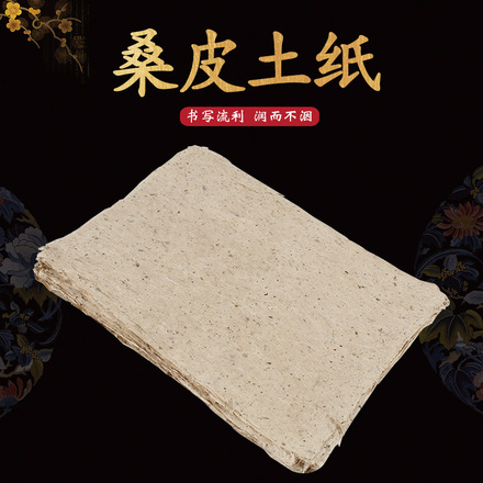 桑皮纸主视觉